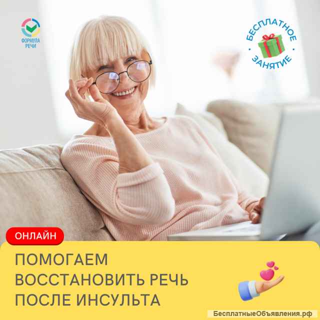 Логопед. Онлайн-центр логопедической помощи и развития Формула речи