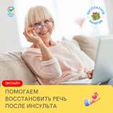 Логопед. Онлайн-центр логопедической помощи и развития Формула речи