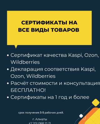 Сопровождение в получении сертификатов