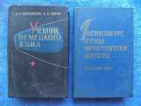 Немецкий язык