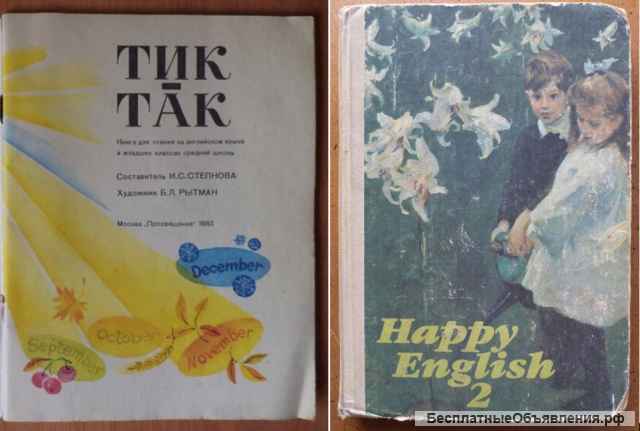Немецкий Английский язык
