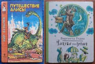 Детская художественная литература Часть 1