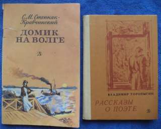 Детская художественная литература Часть 2
