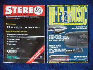 Журналы Stereo Video Hi-Fi Music каталог Philips