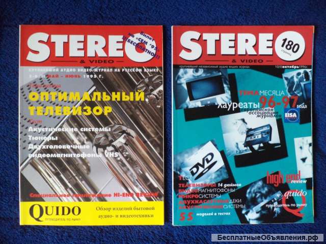 Журналы Stereo Video Hi-Fi Music каталог Philips