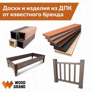 Террасная доска ДПК от производителей