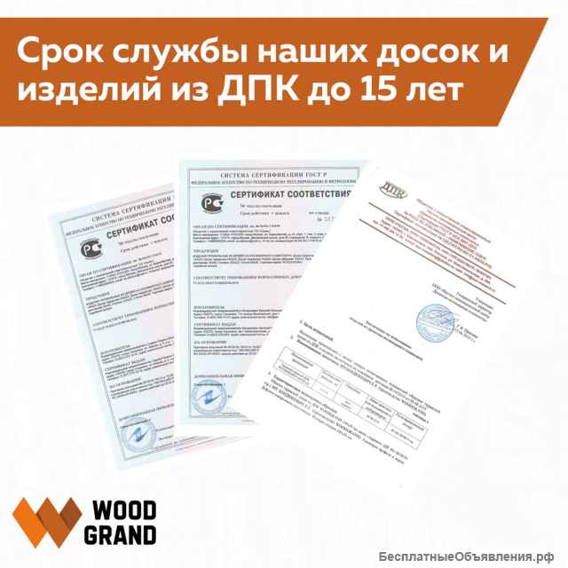 Террасная доска ДПК от производителей