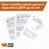 Террасная доска ДПК от производителей