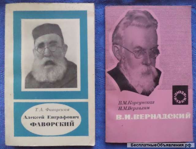 Литература об известных людях 1