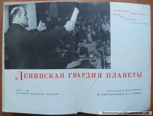 Литература об известных людях 1