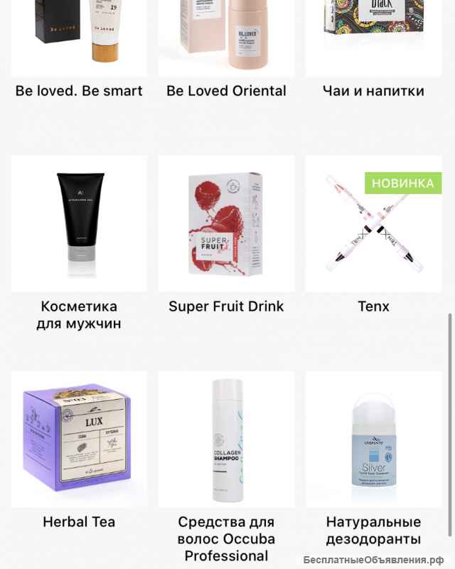 Продукты для красоты и здоровья