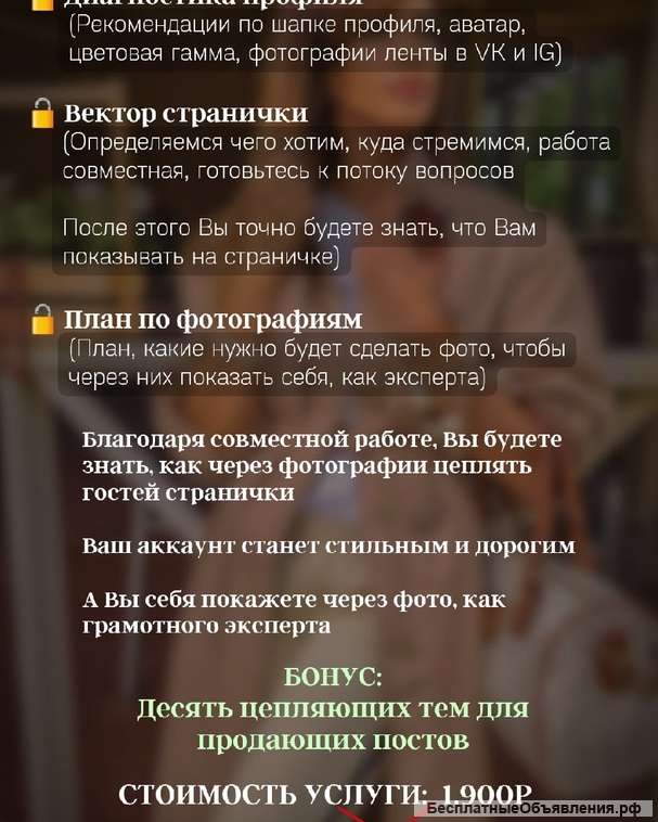 Готовая страница в соц. сетях