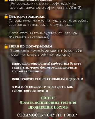 Готовая страница в соц. сетях