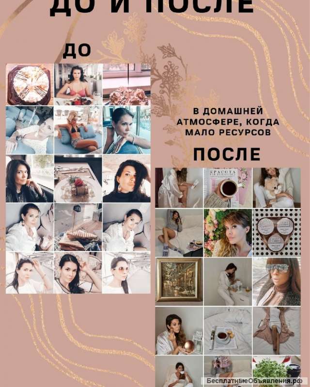 Готовая страница в соц. сетях