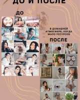 Готовая страница в соц. сетях