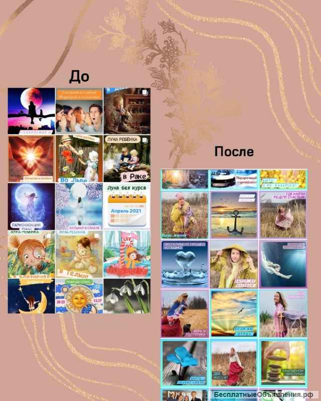 Готовая страница в соц. сетях
