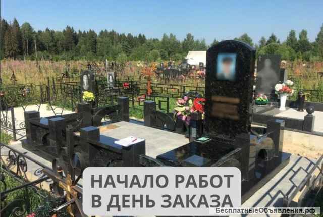 Памятники под ключ