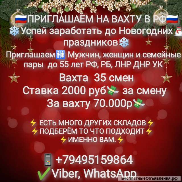 Работа вахтовым методом