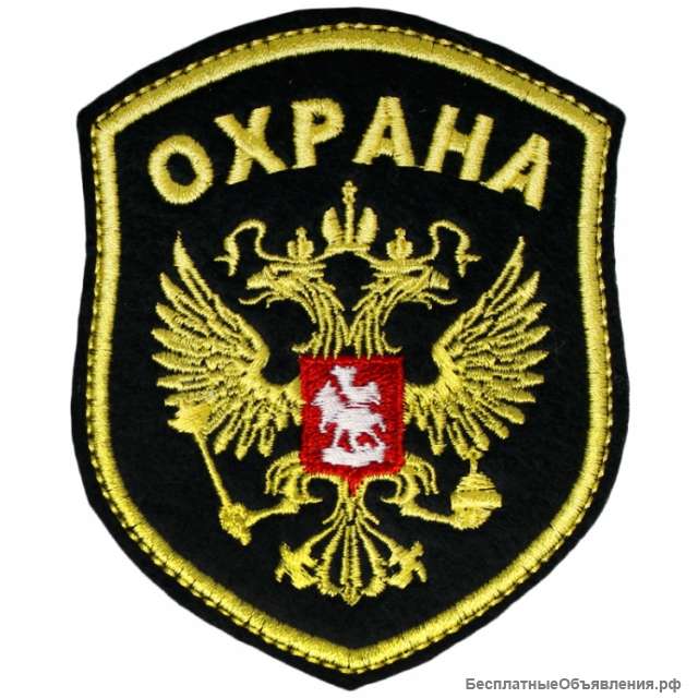 Охранник 4 разряда