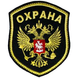Охранник 4 разряда