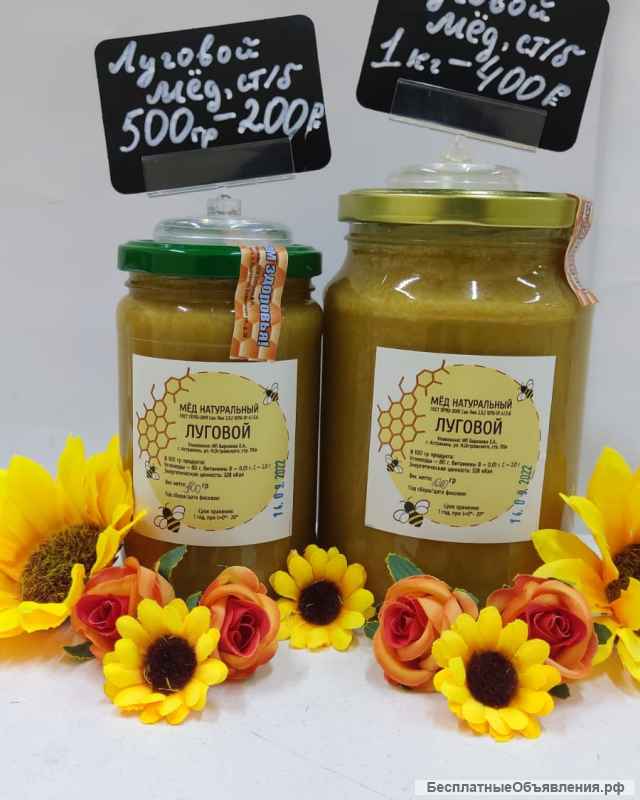 Мёд Сбор 2022 г