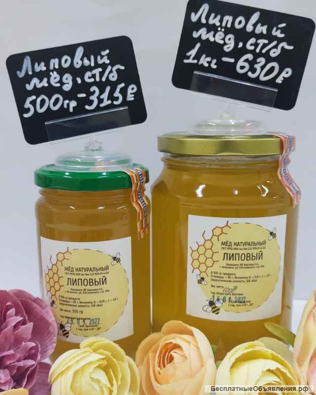 Мёд Сбор 2022 г