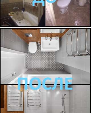 Ремонт любой сложности. Под ключ. Славяне