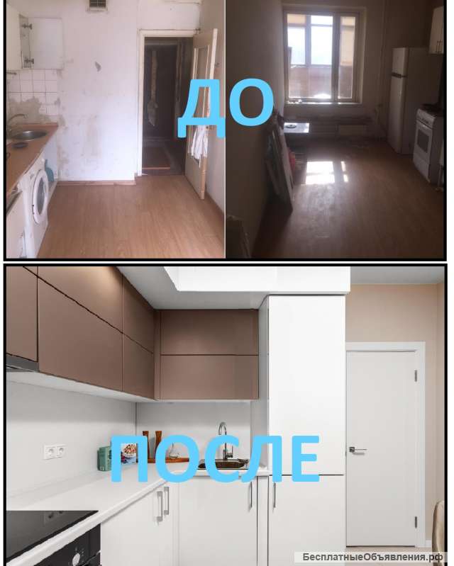 Ремонт любой сложности. Под ключ. Славяне