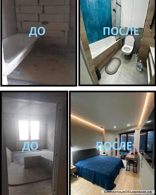 Ремонт любой сложности. Под ключ. Славяне