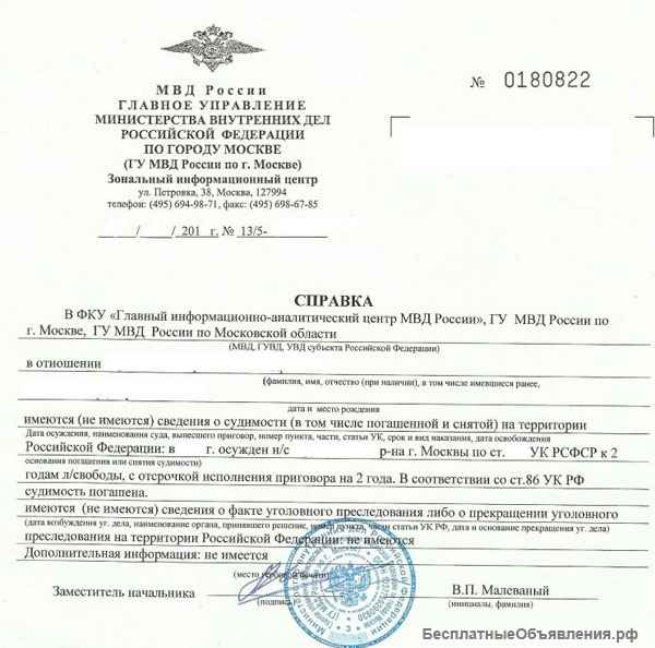 Помощь со справками и визами