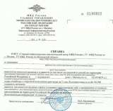 Помощь со справками и визами