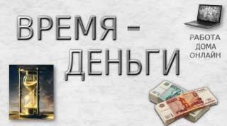 Требуется консультант для работы с клиентами