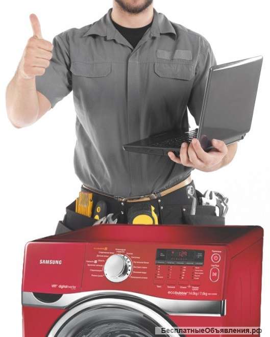 Ремонт Стиральных Машин