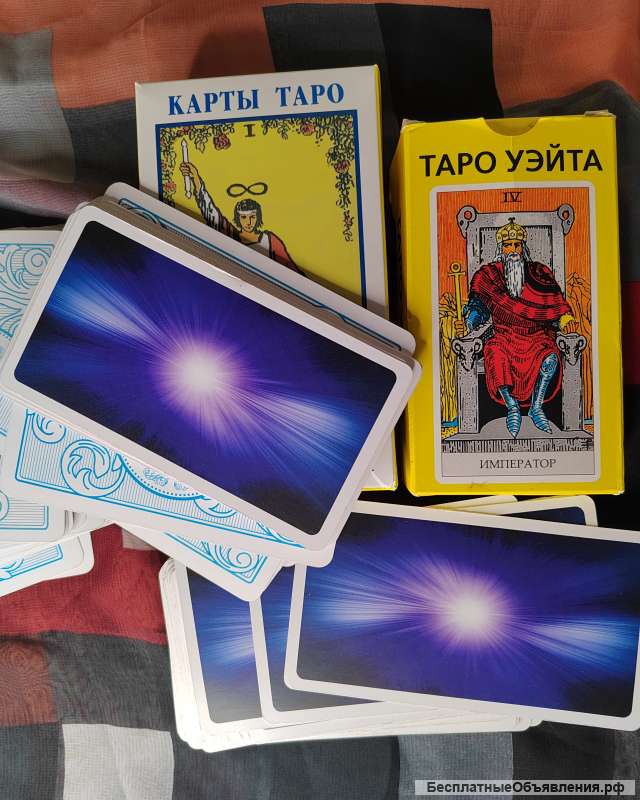 Гадание на картах таро