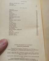 Лидин Вл., Повести и рассказы. Избранные.