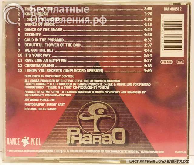 CD диск PHARAO 1994. Лицензия