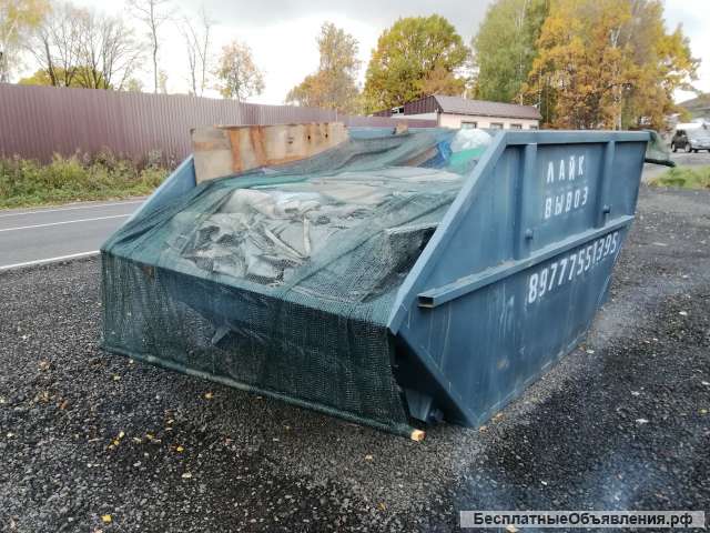 Вывоз мусора