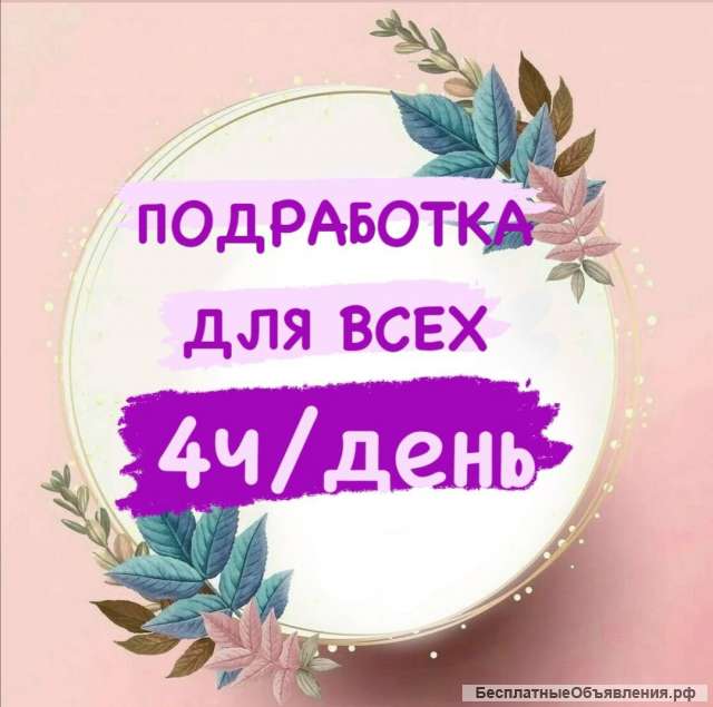 Менеджер по подбору персонала