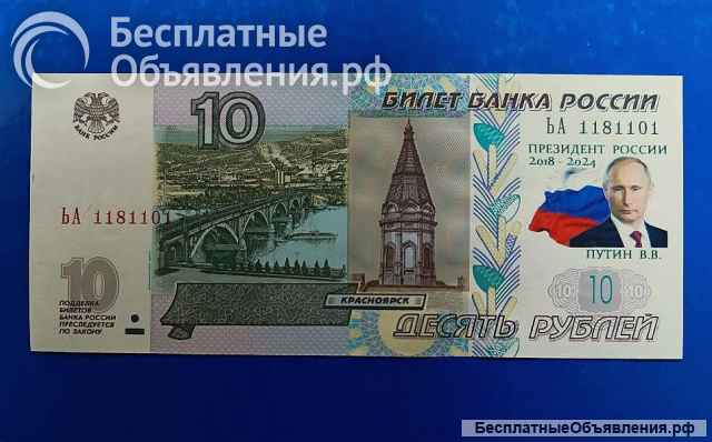 Редкая банкнота 10 рублей 2004 года