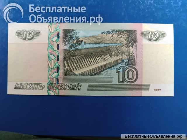 Редкая банкнота 10 рублей 2004 года