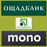 Обменяю гривну (приват, ощадбанк, моно)