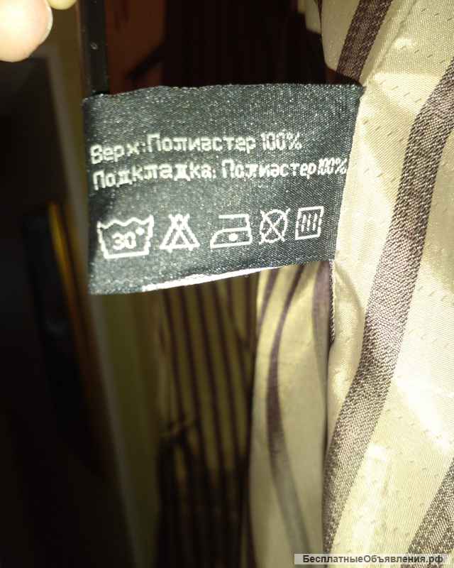 Куртка