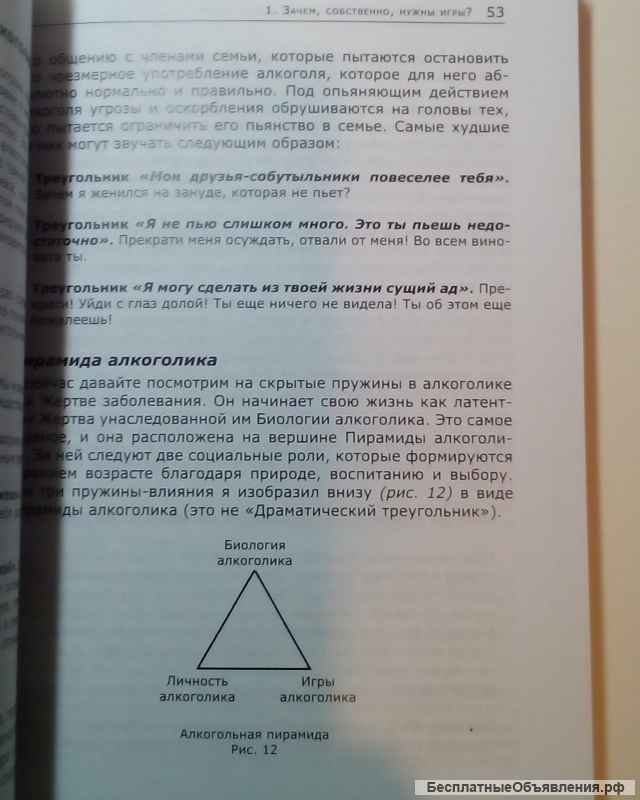 Стивен Б. Карпман"Жизнь, свободная от игр"