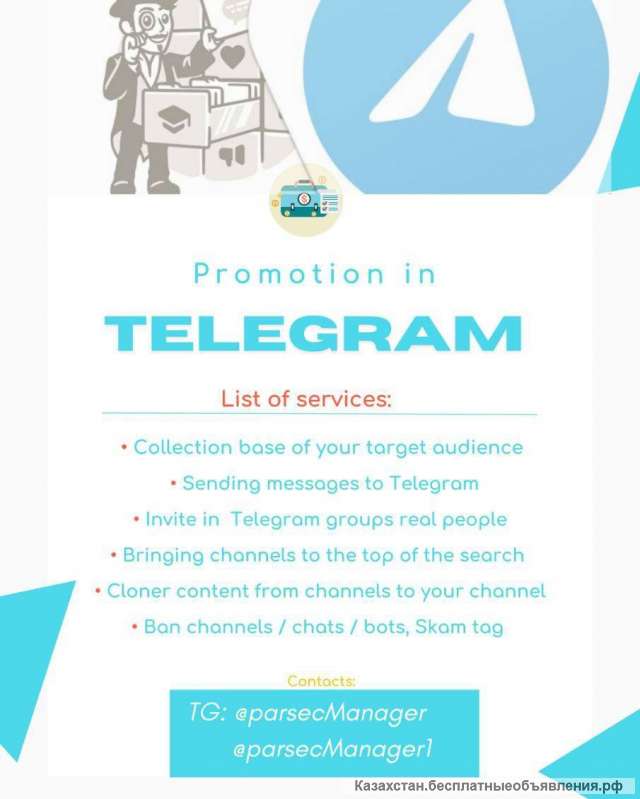 Комплексное продвижение ваших аккаунтов в соцсетях (Telegram, Instagram, Facebook)