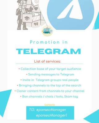 Комплексное продвижение ваших аккаунтов в соцсетях (Telegram, Instagram, Facebook)