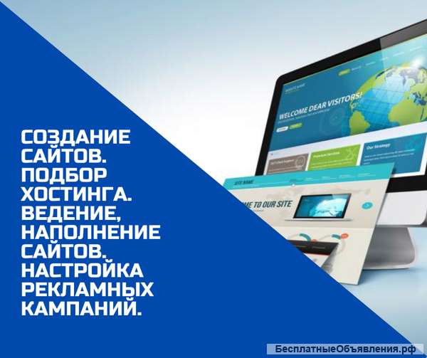 Создание сайтов, ведение соцсетей, поддержка