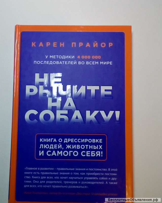 Классика по психологии