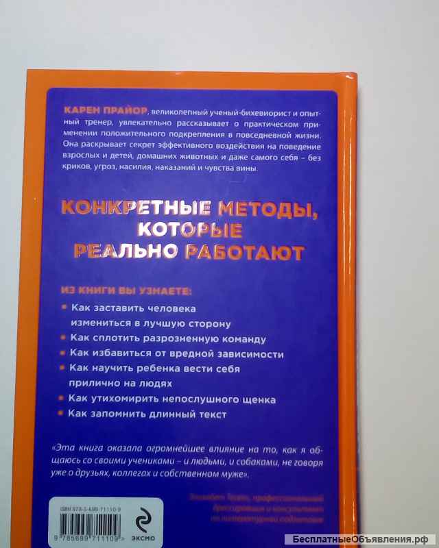 Классика по психологии