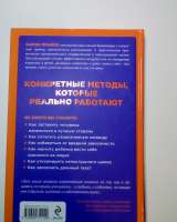 Классика по психологии