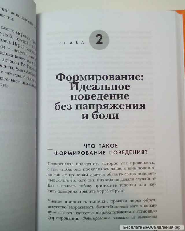 Классика по психологии